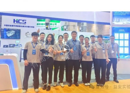青岛益安|国际化工产业展会精彩回顾          